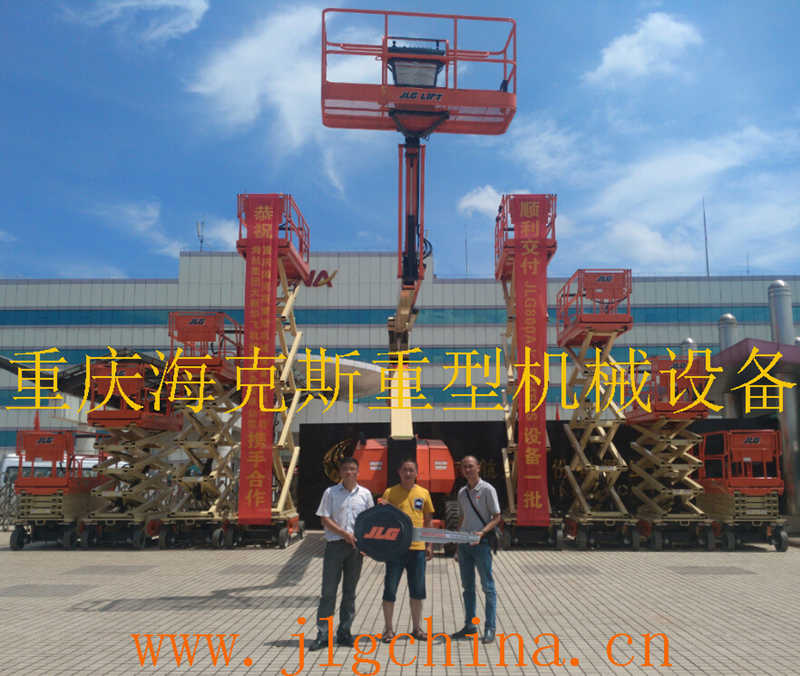 海克斯高空作業平臺 海克斯高空作業平臺